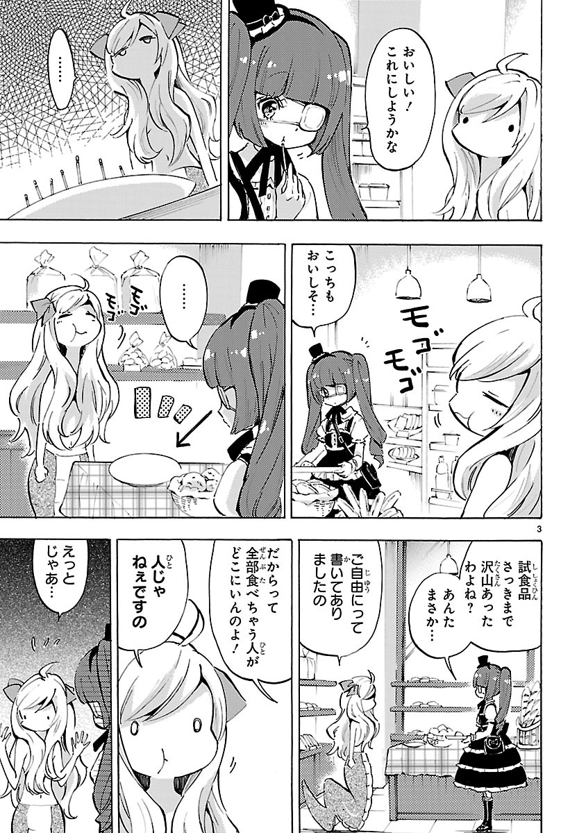 JASHIN-CHAN DROPKICK - raw - Chapter 61 - https://jpdd.ccdd.to/JPDD/jashinchandropkick/233337/fi3tgo01pg2.jpg