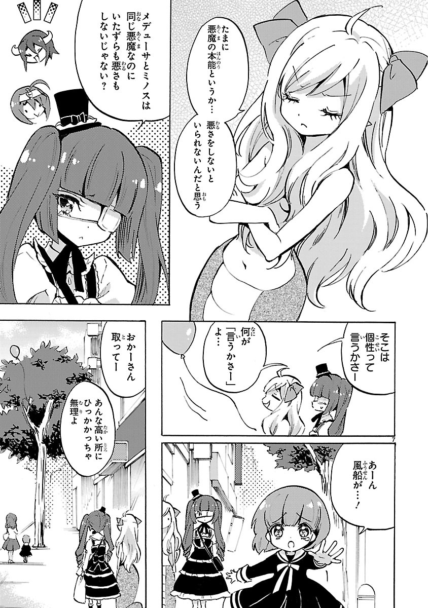 JASHIN-CHAN DROPKICK - raw - Chapter 61 - https://jpdd.ccdd.to/JPDD/jashinchandropkick/233337/h2a3fbc3g2i.jpg