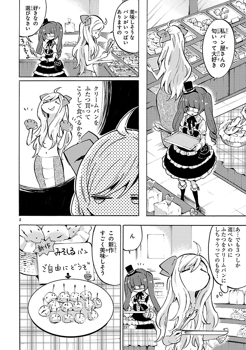 JASHIN-CHAN DROPKICK - raw - Chapter 61 - https://jpdd.ccdd.to/JPDD/jashinchandropkick/233337/htlzm4jjvbg.jpg