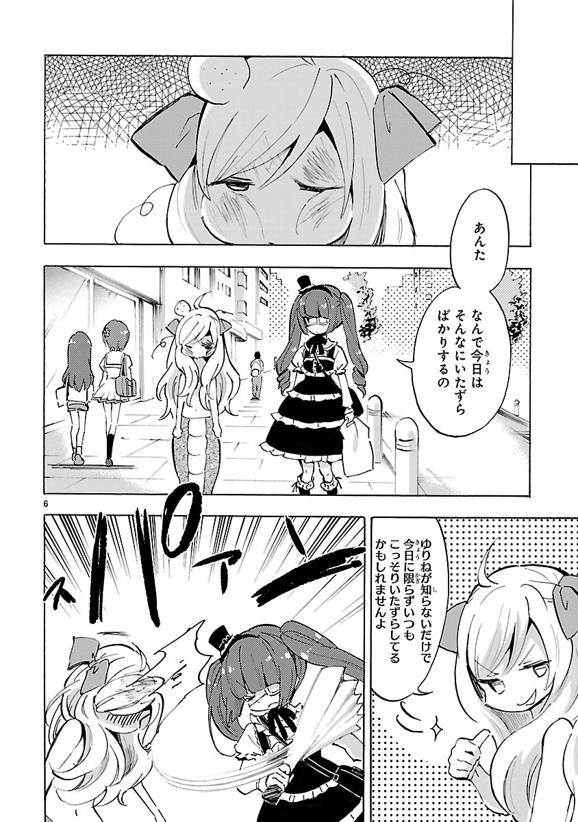 JASHIN-CHAN DROPKICK - raw - Chapter 61 - https://jpdd.ccdd.to/JPDD/jashinchandropkick/233337/jk20s2phaes.jpg