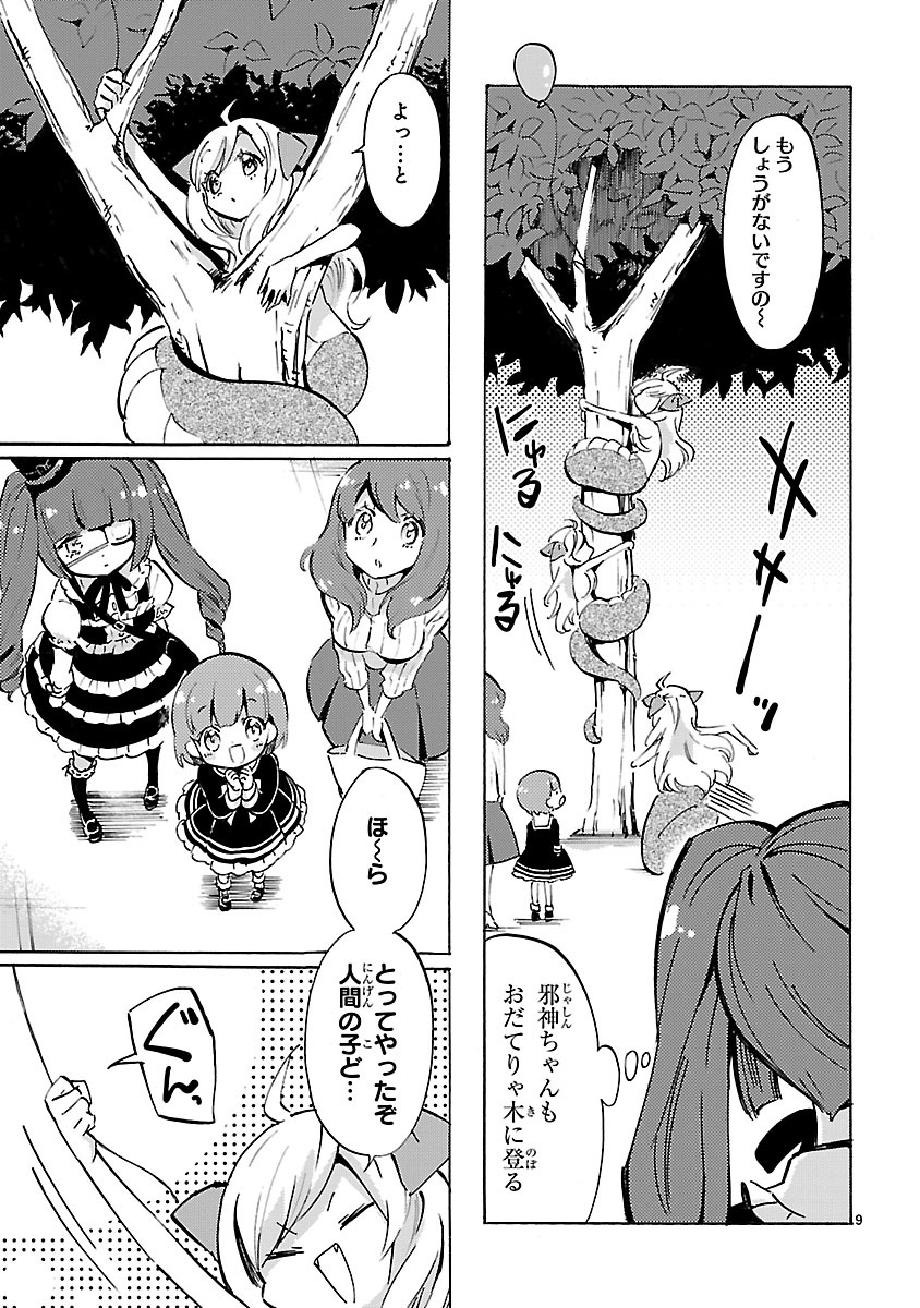 JASHIN-CHAN DROPKICK - raw - Chapter 61 - https://jpdd.ccdd.to/JPDD/jashinchandropkick/233337/mw25dr5jzbc.jpg