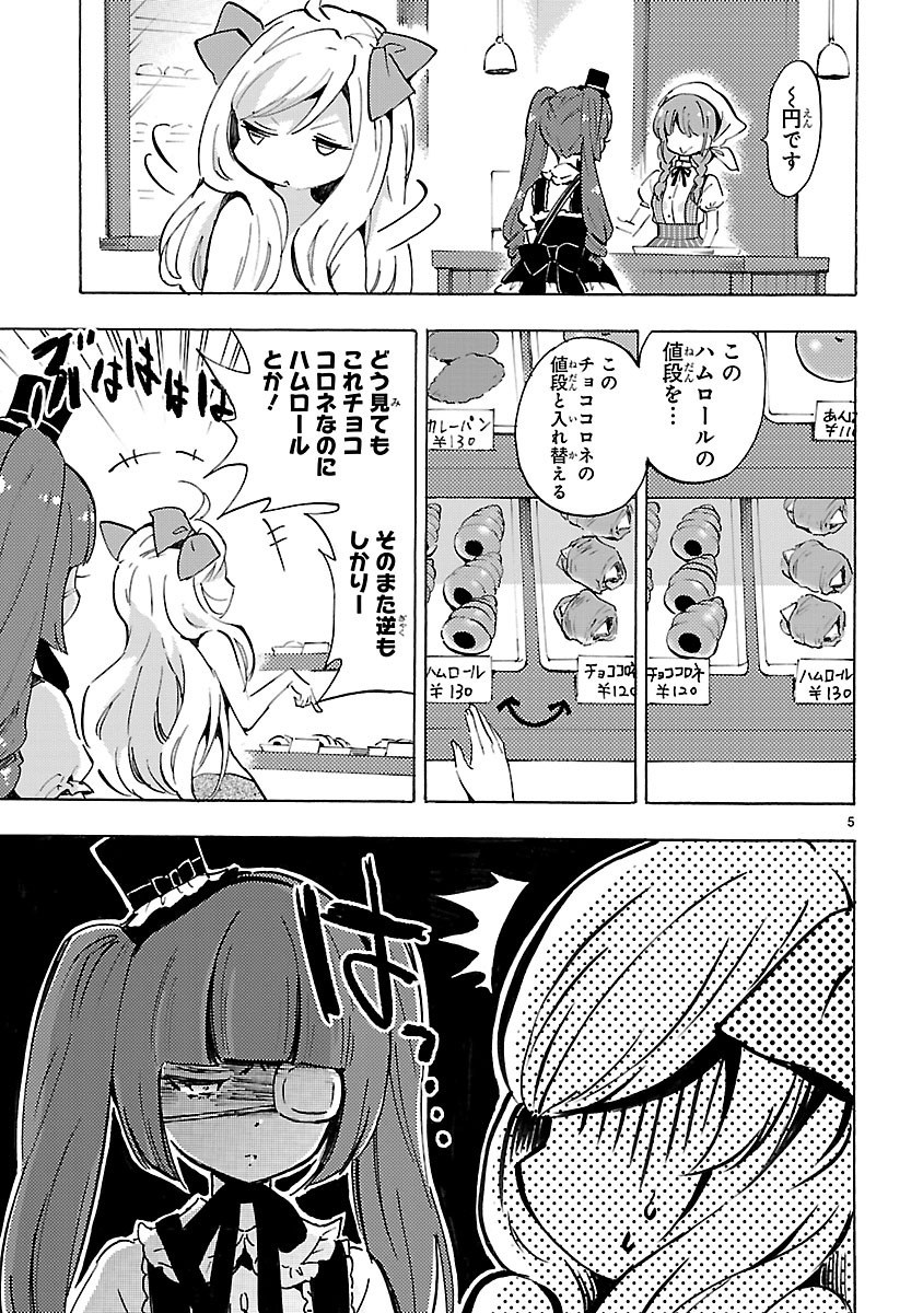 JASHIN-CHAN DROPKICK - raw - Chapter 61 - https://jpdd.ccdd.to/JPDD/jashinchandropkick/233337/uvzhuk3uffy.jpg