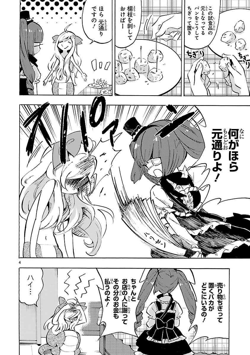JASHIN-CHAN DROPKICK - raw - Chapter 61 - https://jpdd.ccdd.to/JPDD/jashinchandropkick/233337/xx1pgiwjbor.jpg