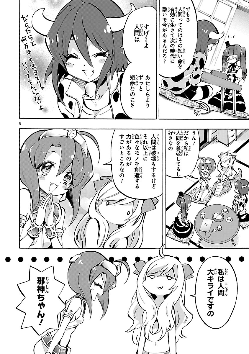 JASHIN-CHAN DROPKICK - raw - Chapter 60 - https://jpdd.ccdd.to/JPDD/jashinchandropkick/233338/a2hfxp1eply.jpg