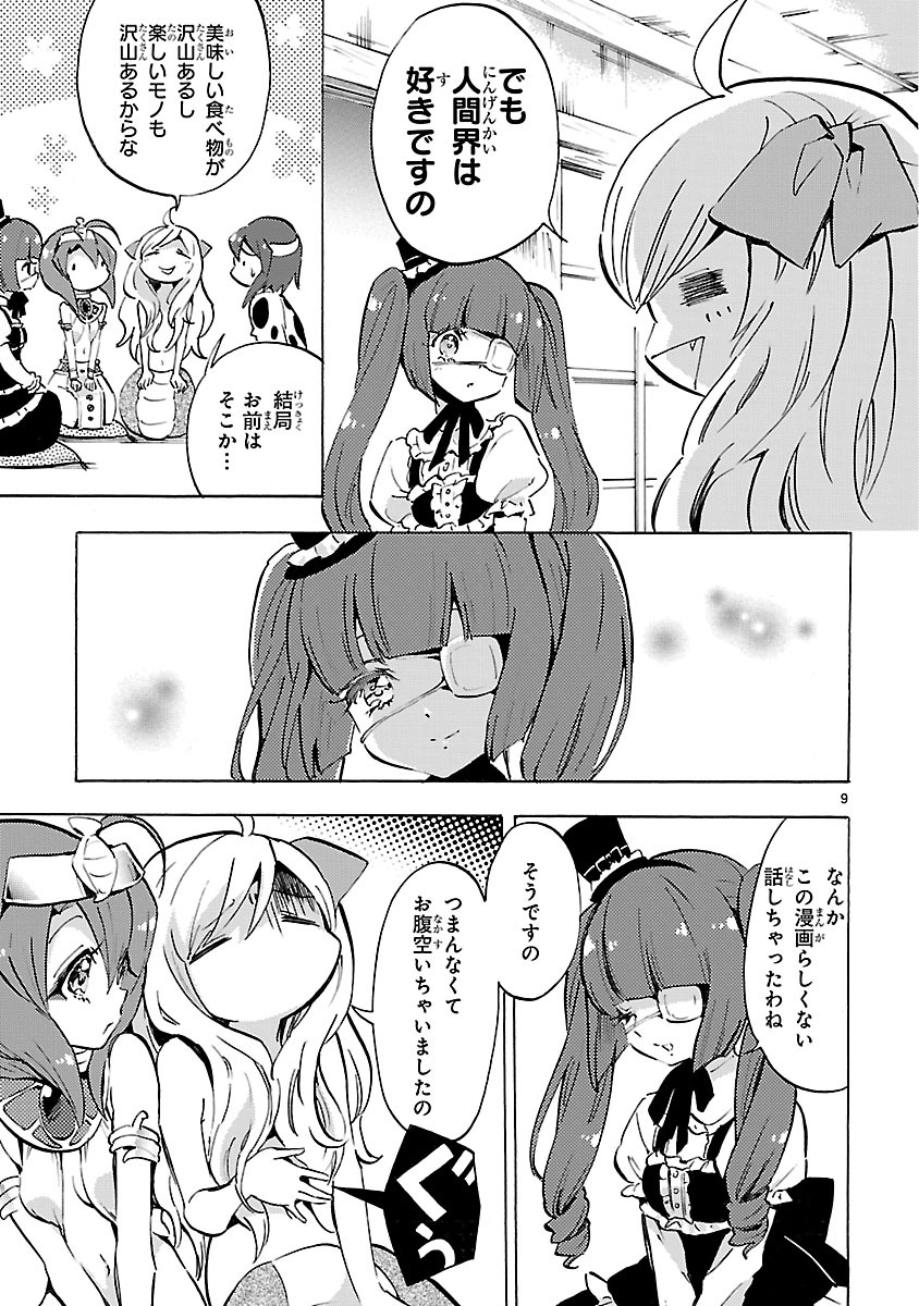 JASHIN-CHAN DROPKICK - raw - Chapter 60 - https://jpdd.ccdd.to/JPDD/jashinchandropkick/233338/dg3s4poarc2.jpg