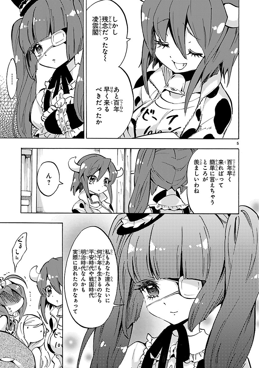 JASHIN-CHAN DROPKICK - raw - Chapter 60 - https://jpdd.ccdd.to/JPDD/jashinchandropkick/233338/kpzl1dhb3r4.jpg