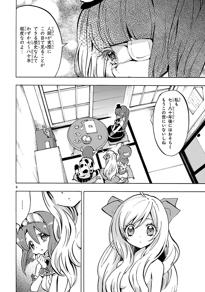 JASHIN-CHAN DROPKICK - raw - Chapter 60 - https://jpdd.ccdd.to/JPDD/jashinchandropkick/233338/l22ugkewhz4.jpg