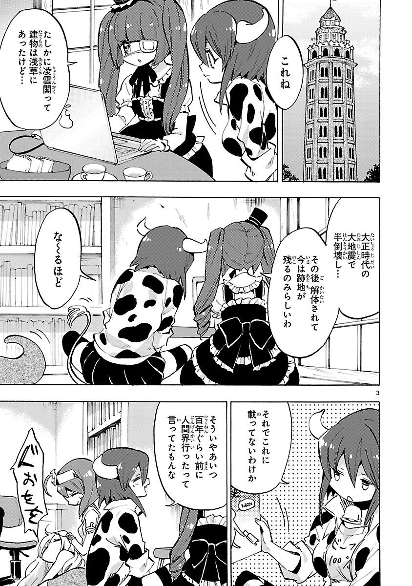 JASHIN-CHAN DROPKICK - raw - Chapter 60 - https://jpdd.ccdd.to/JPDD/jashinchandropkick/233338/nb11lucaiyv.jpg