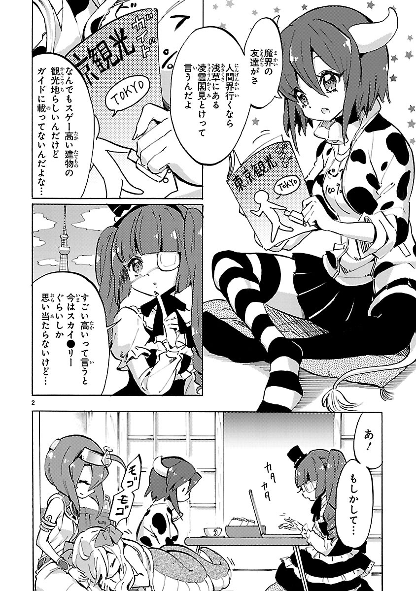 JASHIN-CHAN DROPKICK - raw - Chapter 60 - https://jpdd.ccdd.to/JPDD/jashinchandropkick/233338/qnojkitttco.jpg