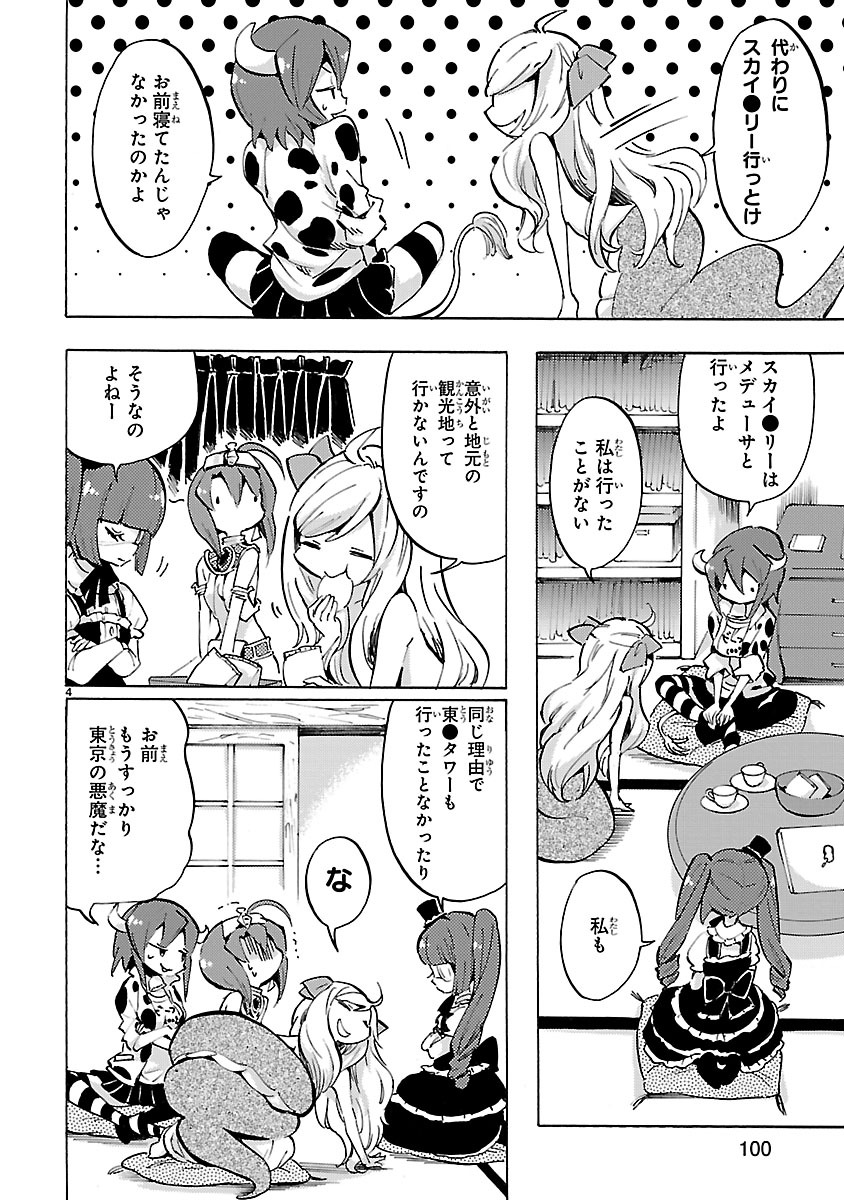 JASHIN-CHAN DROPKICK - raw - Chapter 60 - https://jpdd.ccdd.to/JPDD/jashinchandropkick/233338/satqunuxlqi.jpg