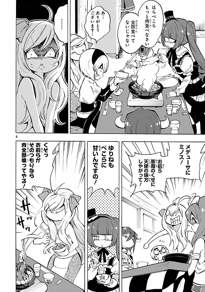 JASHIN-CHAN DROPKICK - raw - Chapter 59 - https://jpdd.ccdd.to/JPDD/jashinchandropkick/233339/2fic2nhihkk.jpg
