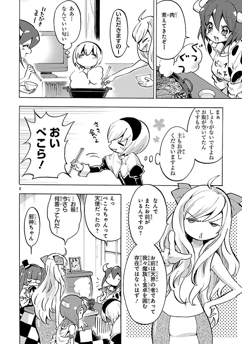 JASHIN-CHAN DROPKICK - raw - Chapter 59 - https://jpdd.ccdd.to/JPDD/jashinchandropkick/233339/2w0khkq4a2r.jpg