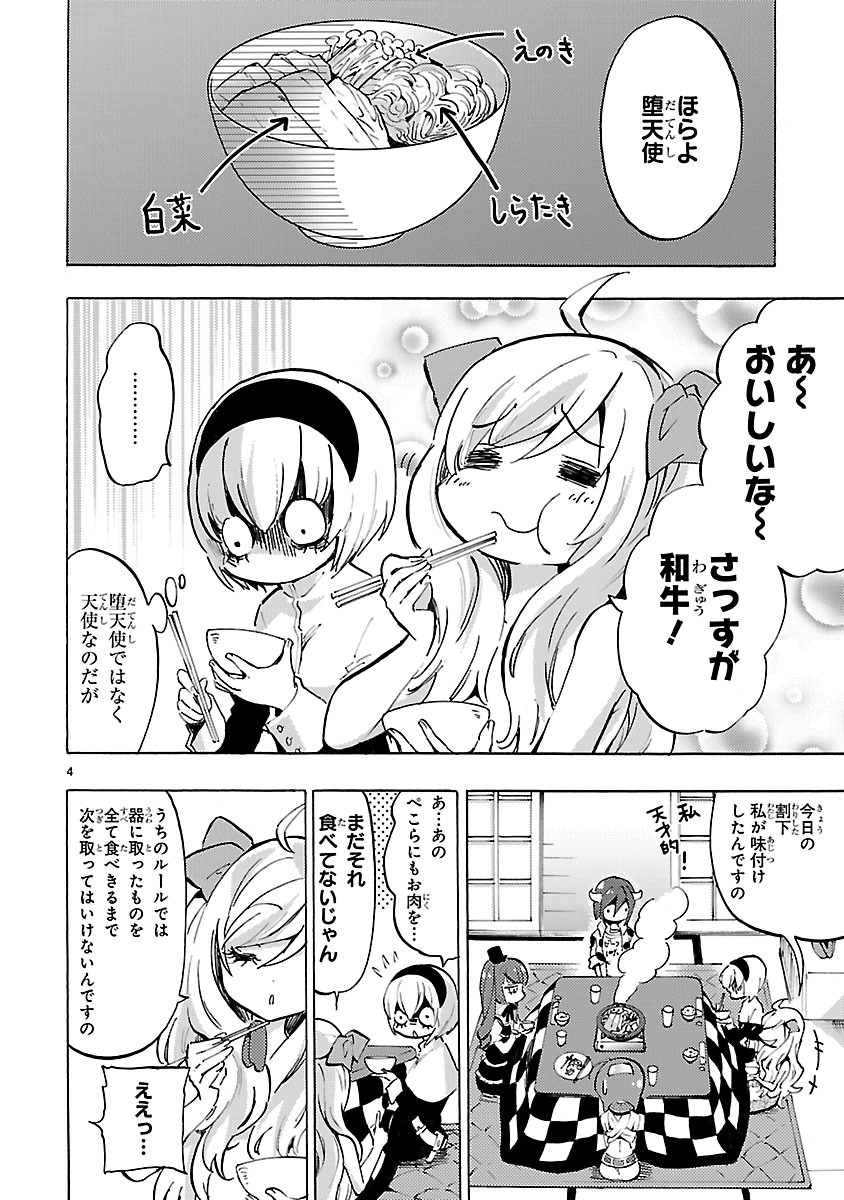 JASHIN-CHAN DROPKICK - raw - Chapter 59 - https://jpdd.ccdd.to/JPDD/jashinchandropkick/233339/3jralxmo5ml.jpg