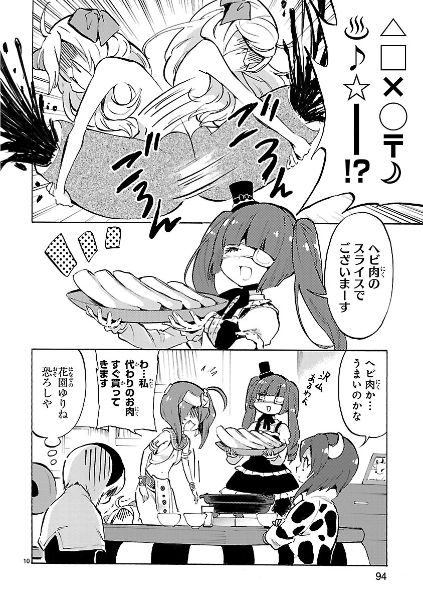 JASHIN-CHAN DROPKICK - raw - Chapter 59 - https://jpdd.ccdd.to/JPDD/jashinchandropkick/233339/bhp0y24oqay.jpg