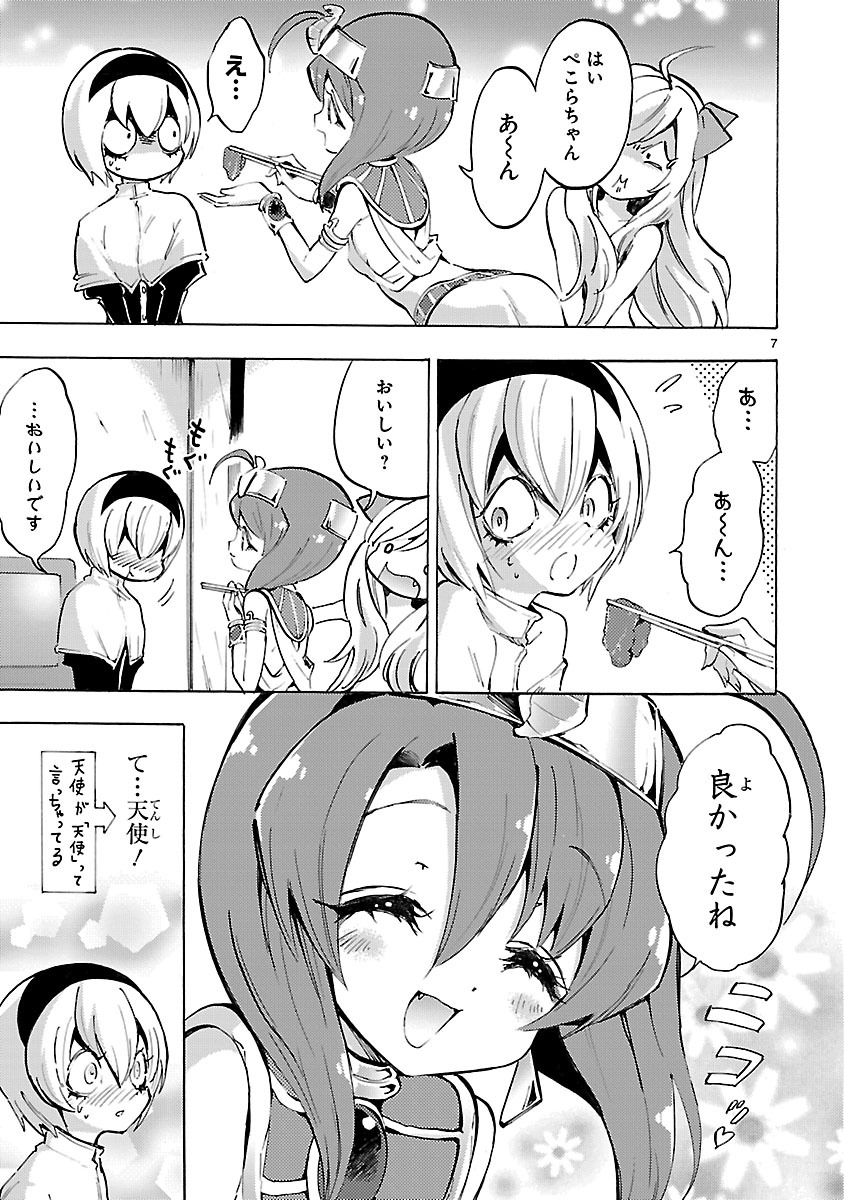 JASHIN-CHAN DROPKICK - raw - Chapter 59 - https://jpdd.ccdd.to/JPDD/jashinchandropkick/233339/cj2d1ip3qy2.jpg