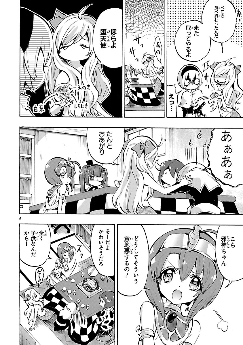 JASHIN-CHAN DROPKICK - raw - Chapter 59 - https://jpdd.ccdd.to/JPDD/jashinchandropkick/233339/dmlvdd2jajb.jpg