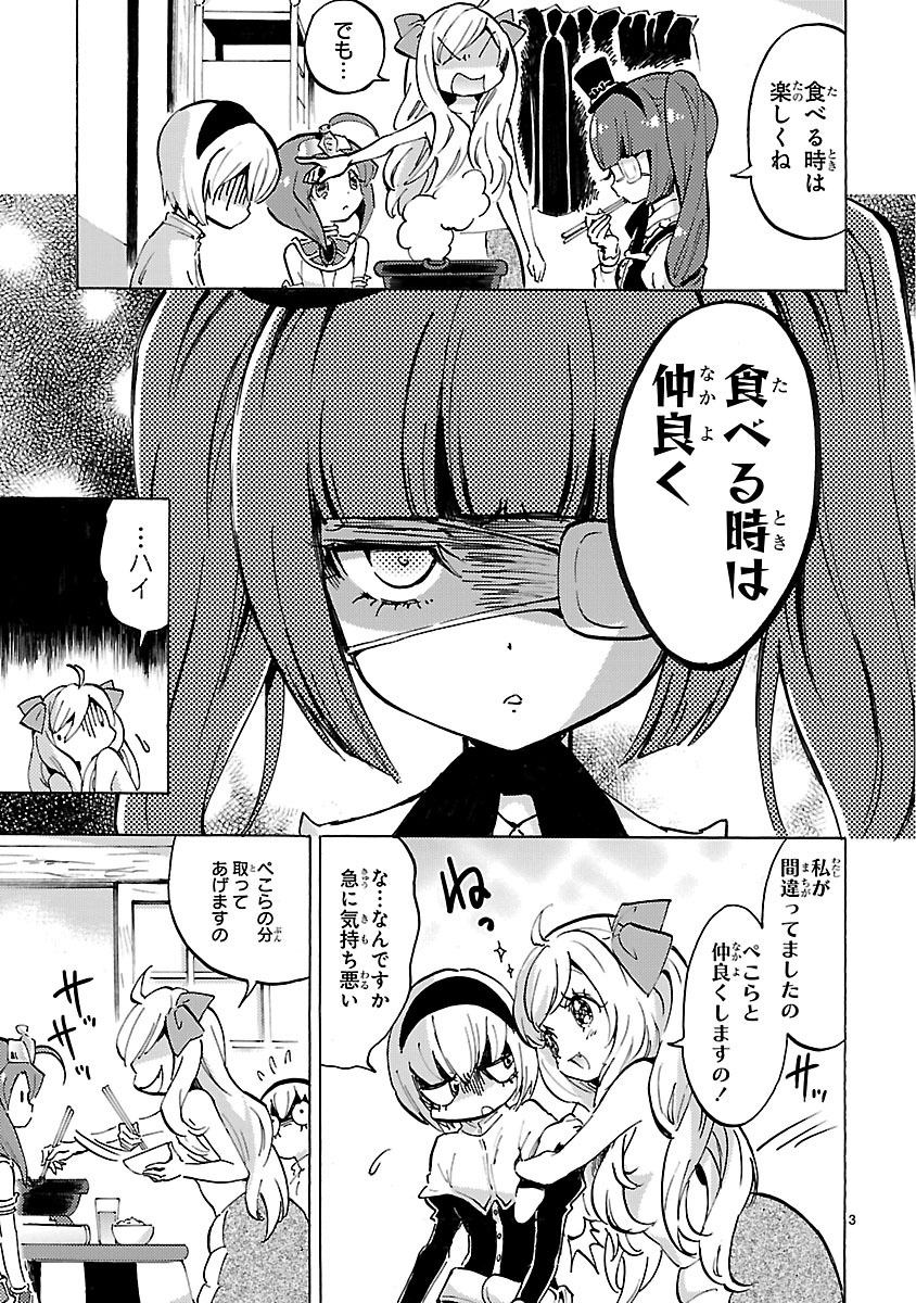 JASHIN-CHAN DROPKICK - raw - Chapter 59 - https://jpdd.ccdd.to/JPDD/jashinchandropkick/233339/gjhsc05hlui.jpg