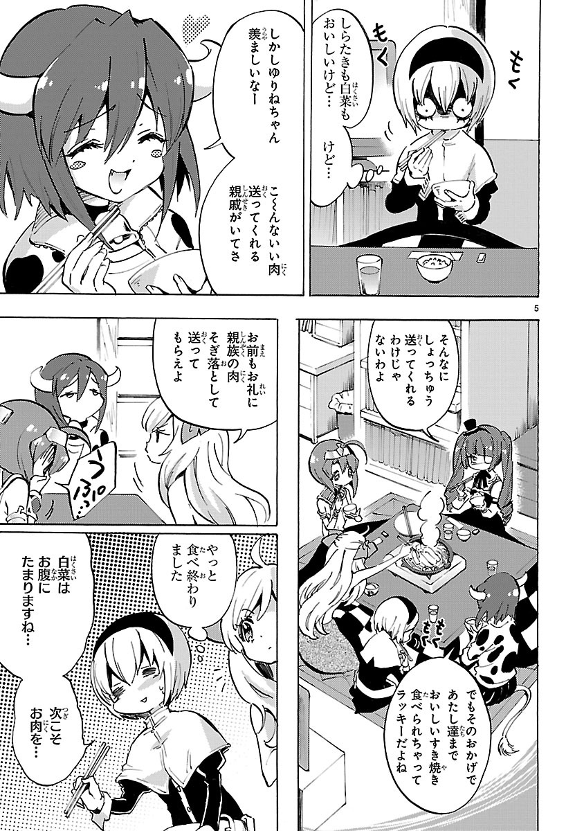 JASHIN-CHAN DROPKICK - raw - Chapter 59 - https://jpdd.ccdd.to/JPDD/jashinchandropkick/233339/m1vlyrxrqui.jpg