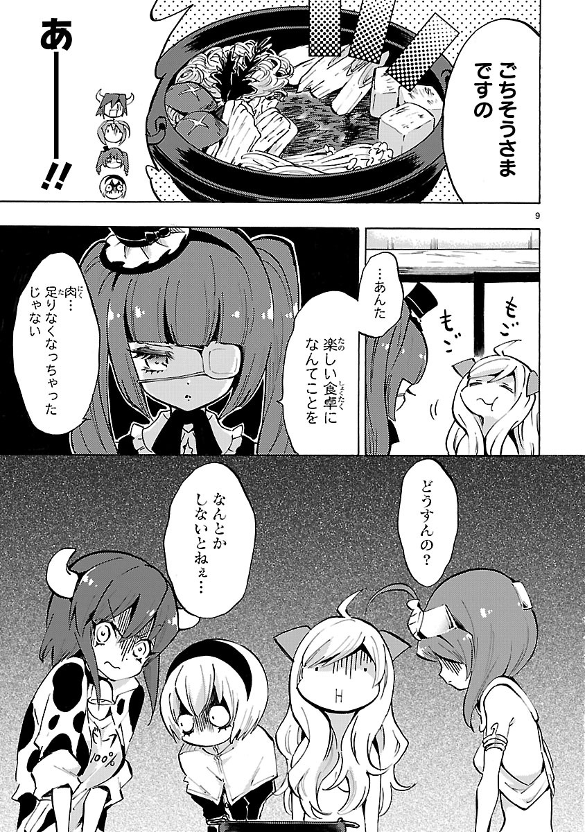 JASHIN-CHAN DROPKICK - raw - Chapter 59 - https://jpdd.ccdd.to/JPDD/jashinchandropkick/233339/up3pbb2i1oz.jpg