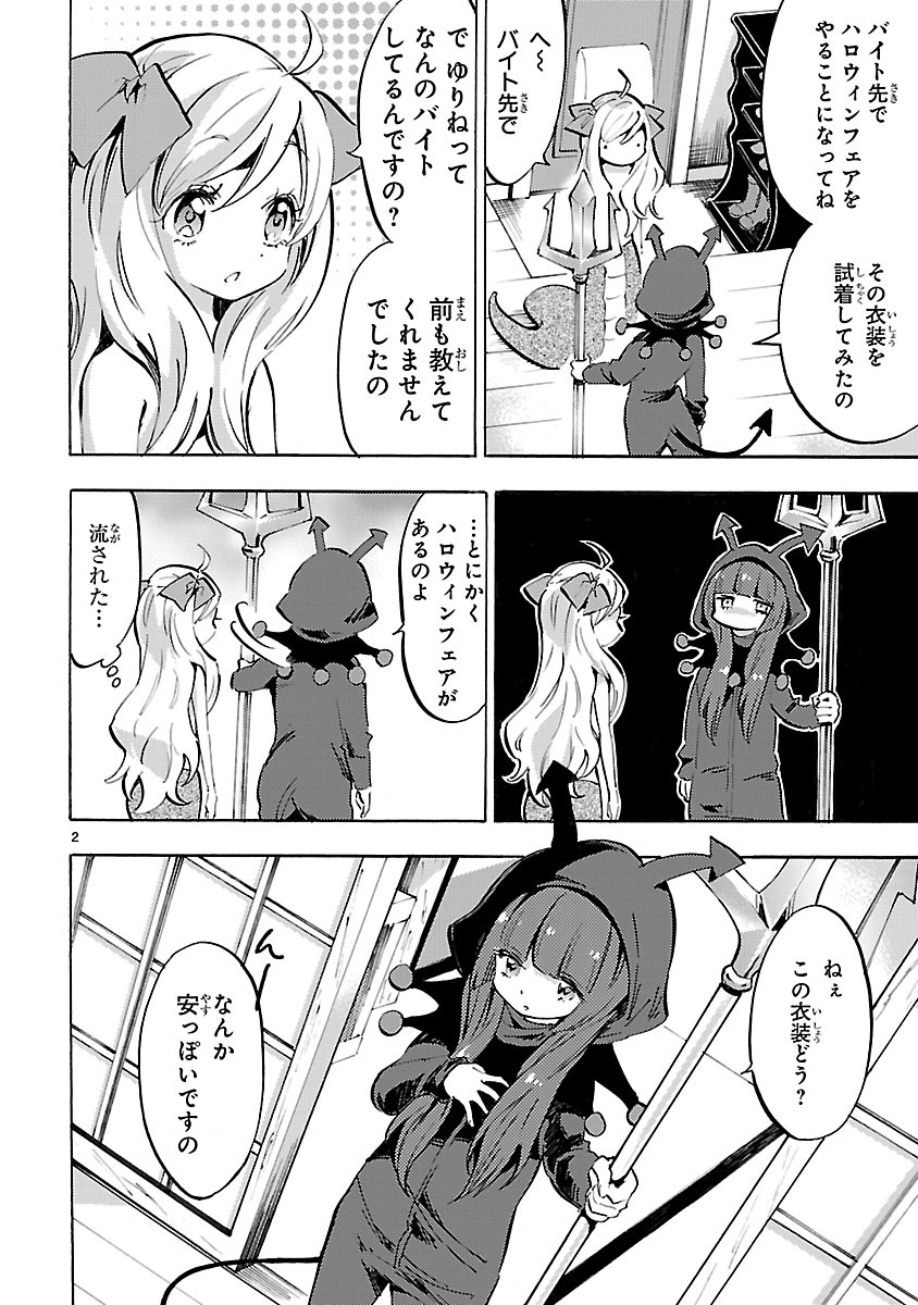 JASHIN-CHAN DROPKICK - raw - Chapter 58 - https://jpdd.ccdd.to/JPDD/jashinchandropkick/233340/10omlq4runh.jpg