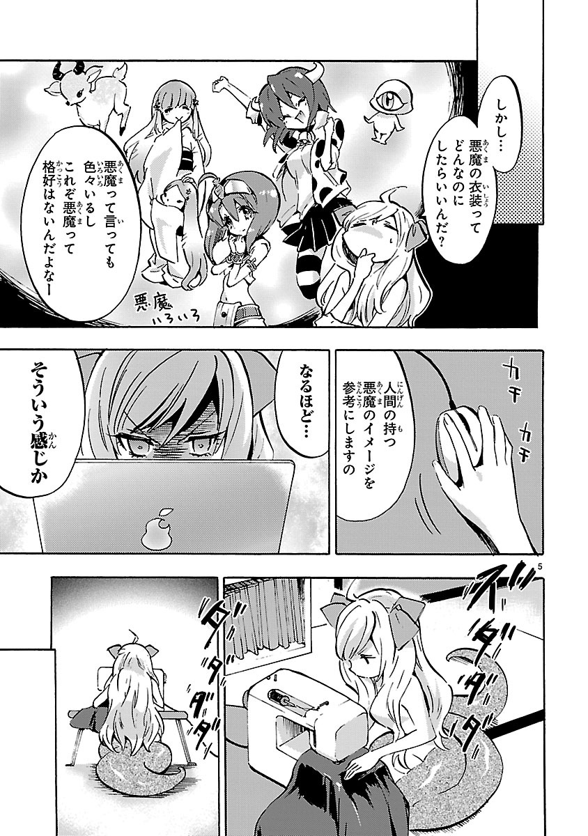 JASHIN-CHAN DROPKICK - raw - Chapter 58 - https://jpdd.ccdd.to/JPDD/jashinchandropkick/233340/dve4n0guzg1.jpg