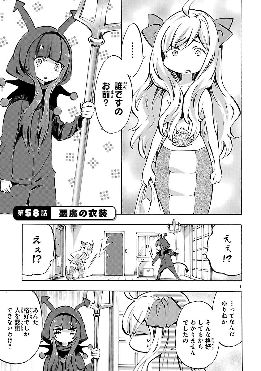 JASHIN-CHAN DROPKICK - raw - Chapter 58 - https://jpdd.ccdd.to/JPDD/jashinchandropkick/233340/li4tybyosxx.jpg
