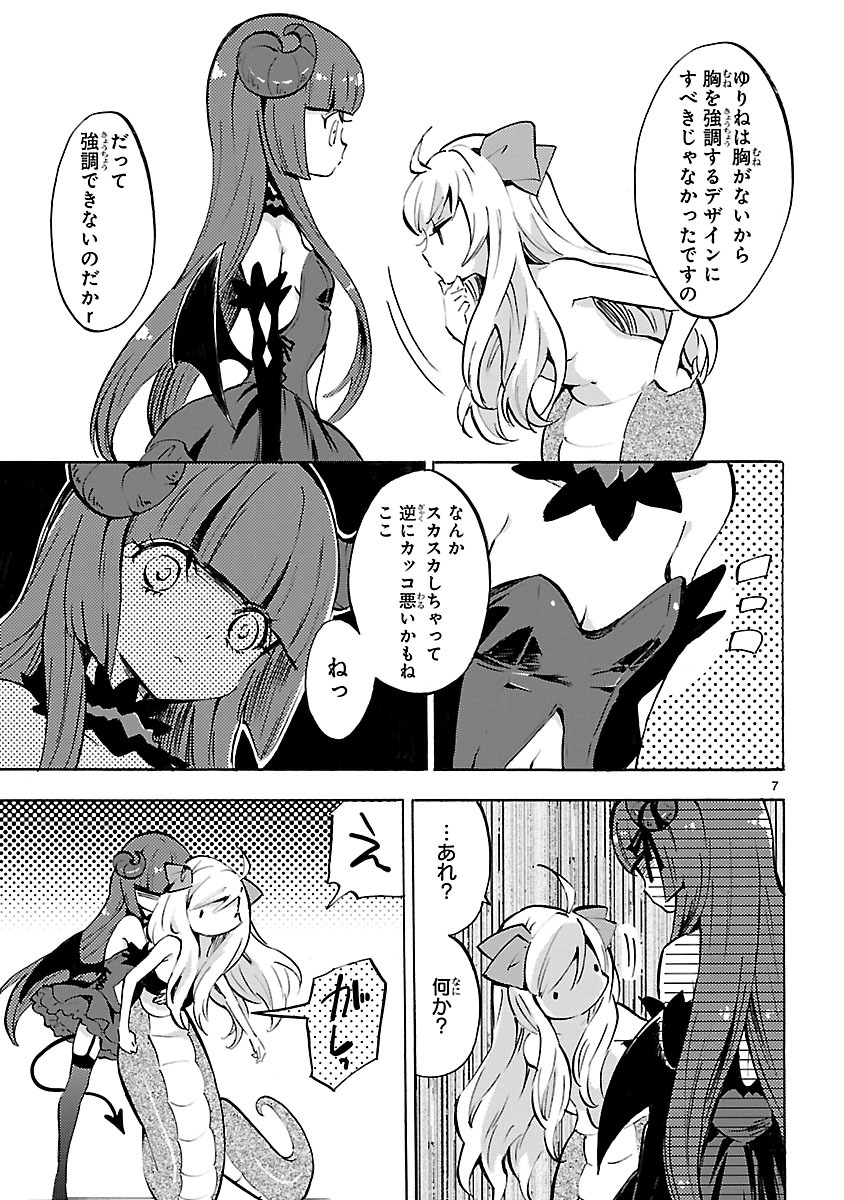 JASHIN-CHAN DROPKICK - raw - Chapter 58 - https://jpdd.ccdd.to/JPDD/jashinchandropkick/233340/n40cq2kay0z.jpg