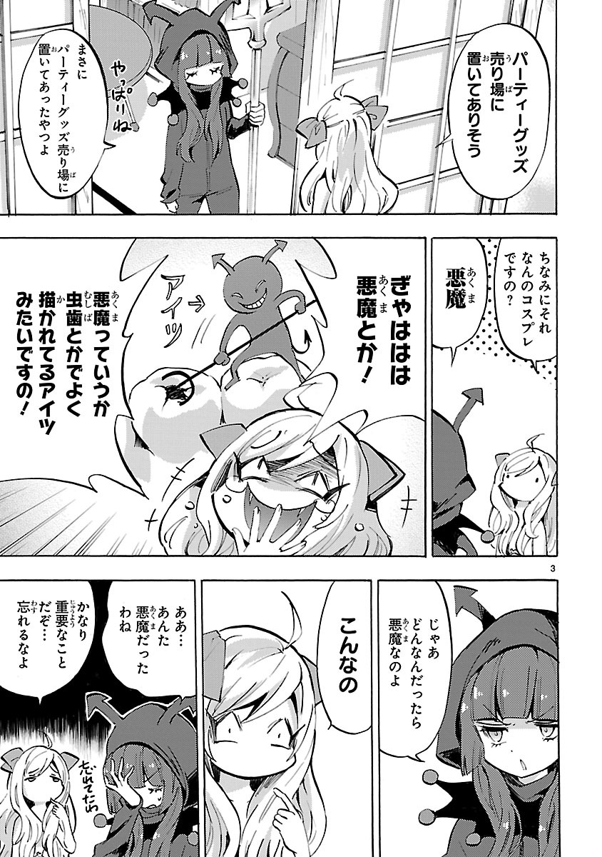 JASHIN-CHAN DROPKICK - raw - Chapter 58 - https://jpdd.ccdd.to/JPDD/jashinchandropkick/233340/pvjm04j1okj.jpg