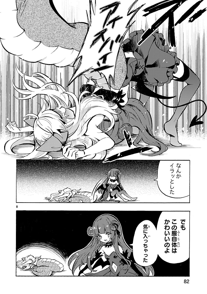 JASHIN-CHAN DROPKICK - raw - Chapter 58 - https://jpdd.ccdd.to/JPDD/jashinchandropkick/233340/y2pqacfww1v.jpg