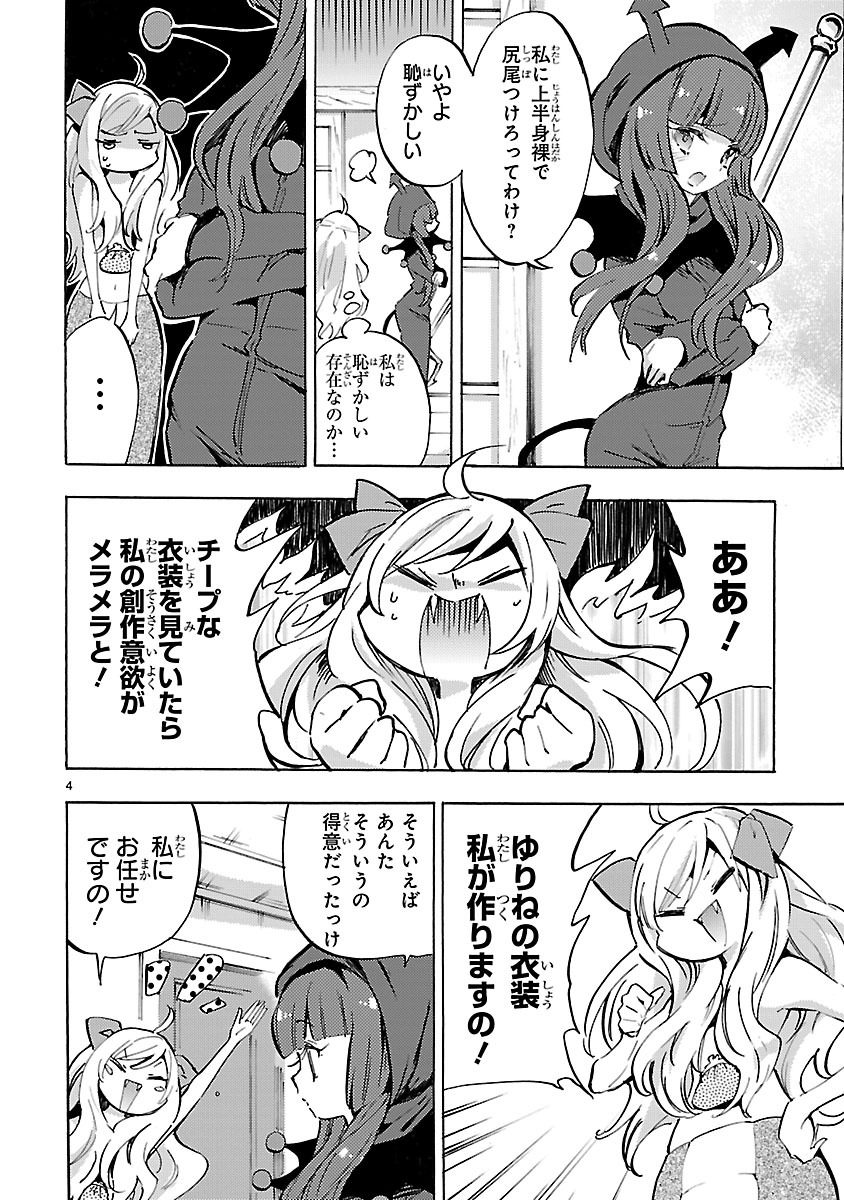 JASHIN-CHAN DROPKICK - raw - Chapter 58 - https://jpdd.ccdd.to/JPDD/jashinchandropkick/233340/ytm5nrchlu2.jpg
