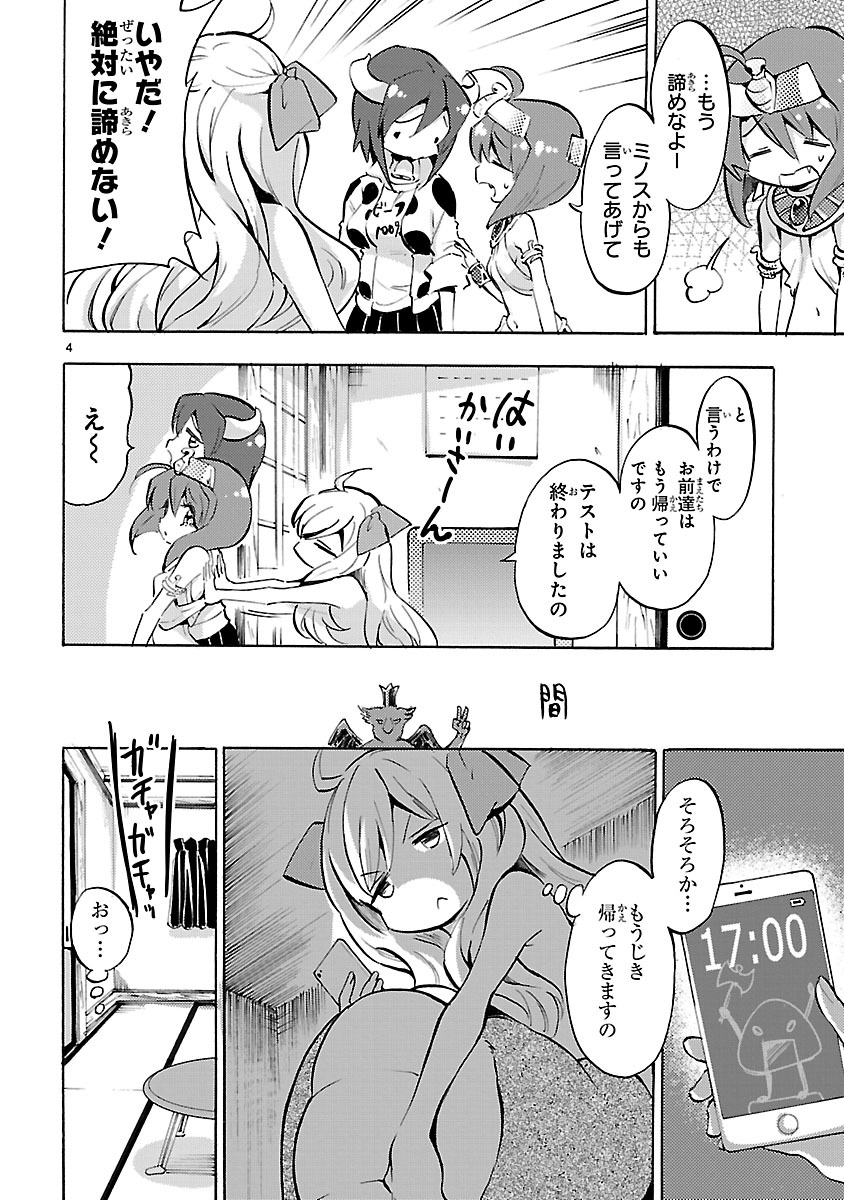 JASHIN-CHAN DROPKICK - raw - Chapter 57 - https://jpdd.ccdd.to/JPDD/jashinchandropkick/233341/5h0ru1213ga.jpg