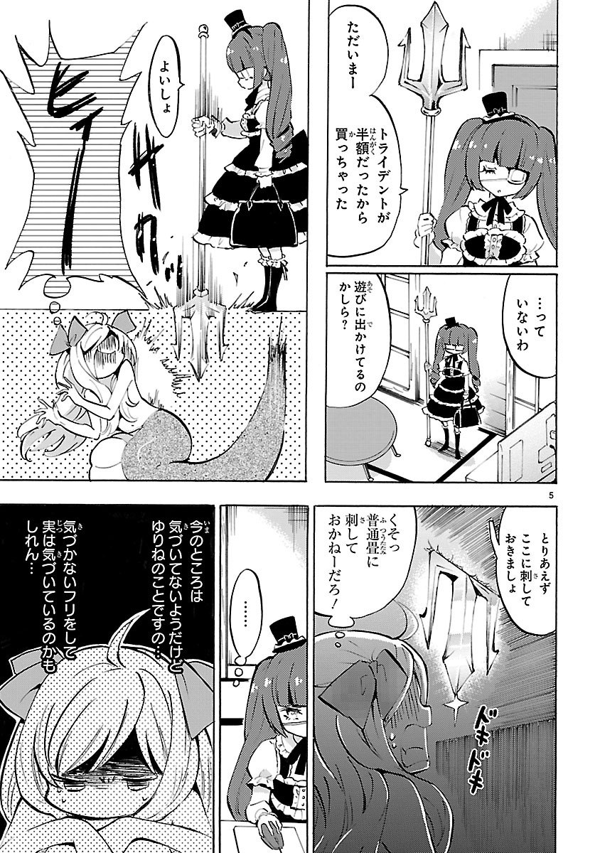 JASHIN-CHAN DROPKICK - raw - Chapter 57 - https://jpdd.ccdd.to/JPDD/jashinchandropkick/233341/5kgdgh2xoqi.jpg