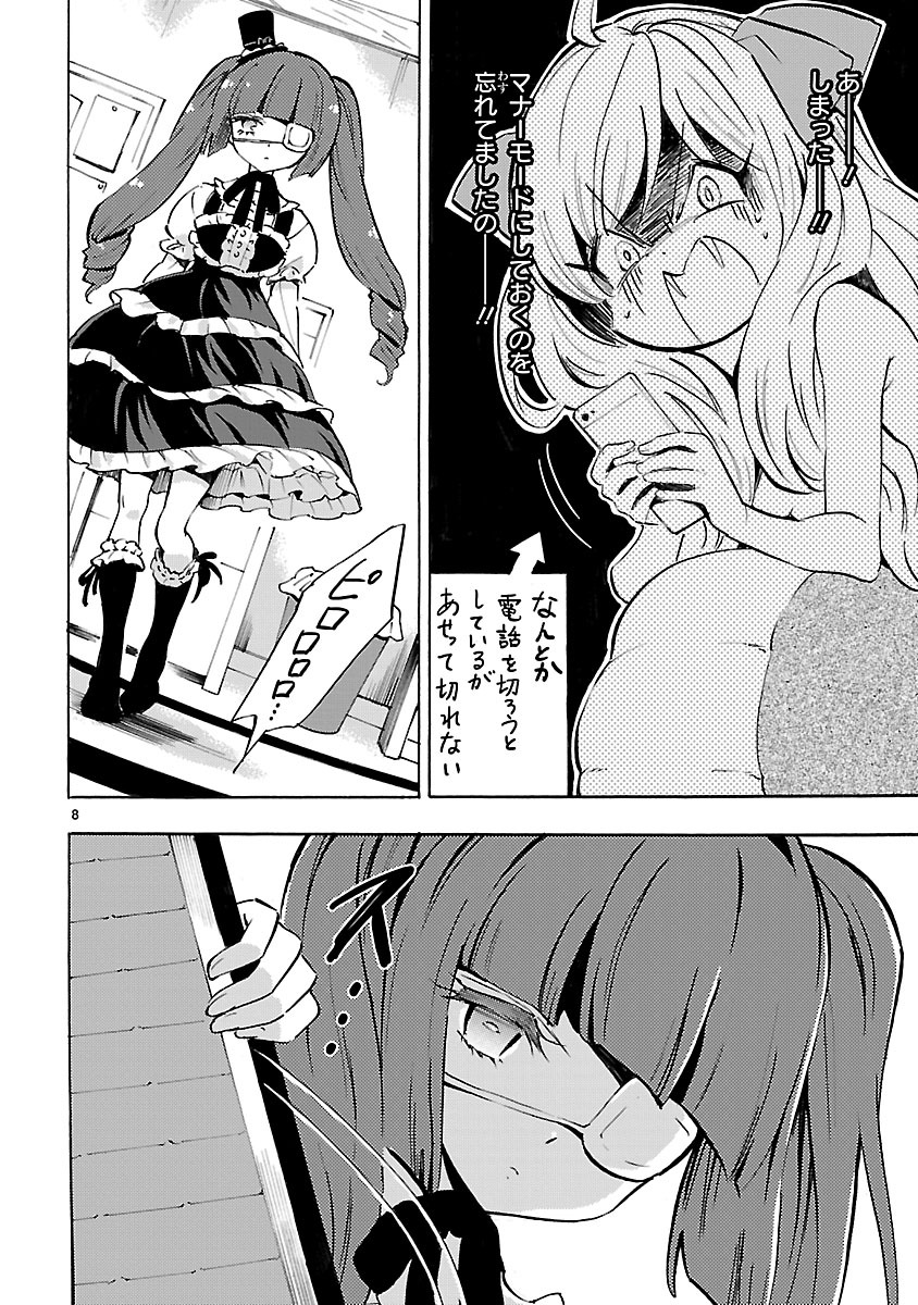 JASHIN-CHAN DROPKICK - raw - Chapter 57 - https://jpdd.ccdd.to/JPDD/jashinchandropkick/233341/ht1mibksvbq.jpg
