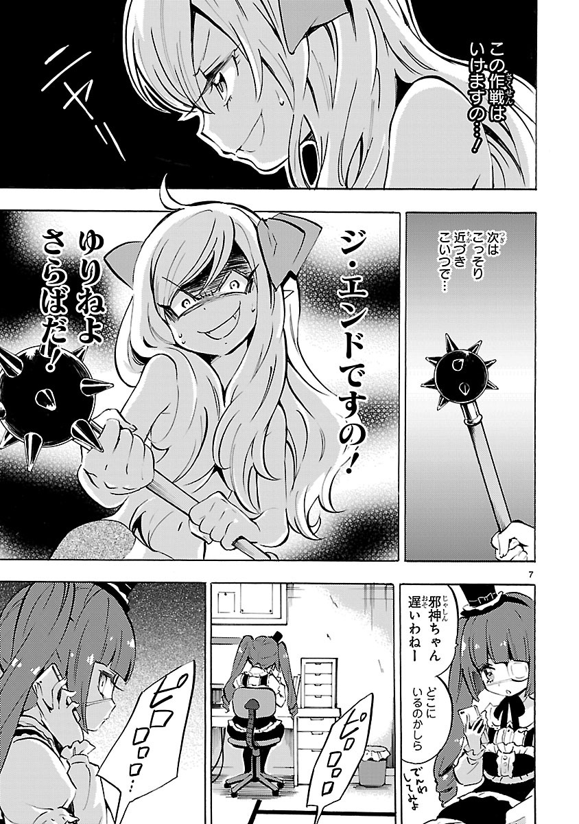 JASHIN-CHAN DROPKICK - raw - Chapter 57 - https://jpdd.ccdd.to/JPDD/jashinchandropkick/233341/httxfbaxcy1.jpg