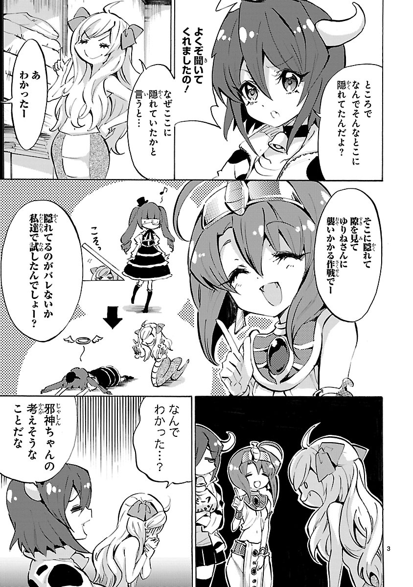 JASHIN-CHAN DROPKICK - raw - Chapter 57 - https://jpdd.ccdd.to/JPDD/jashinchandropkick/233341/kydfxwzpimx.jpg