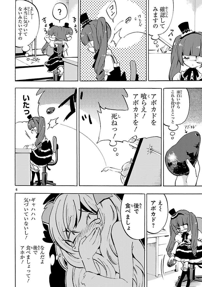JASHIN-CHAN DROPKICK - raw - Chapter 57 - https://jpdd.ccdd.to/JPDD/jashinchandropkick/233341/p4yycryfmq2.jpg