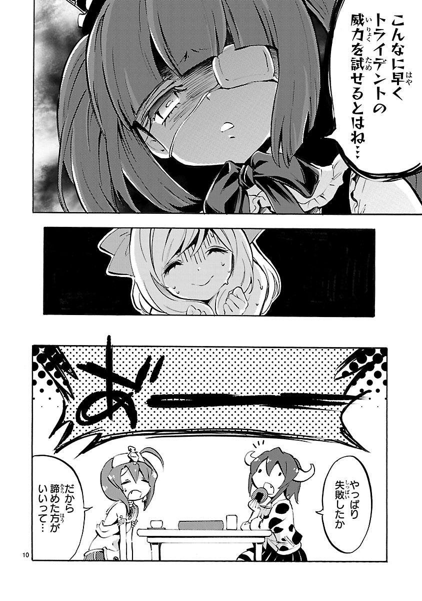 JASHIN-CHAN DROPKICK - raw - Chapter 57 - https://jpdd.ccdd.to/JPDD/jashinchandropkick/233341/v1huofix0ne.jpg