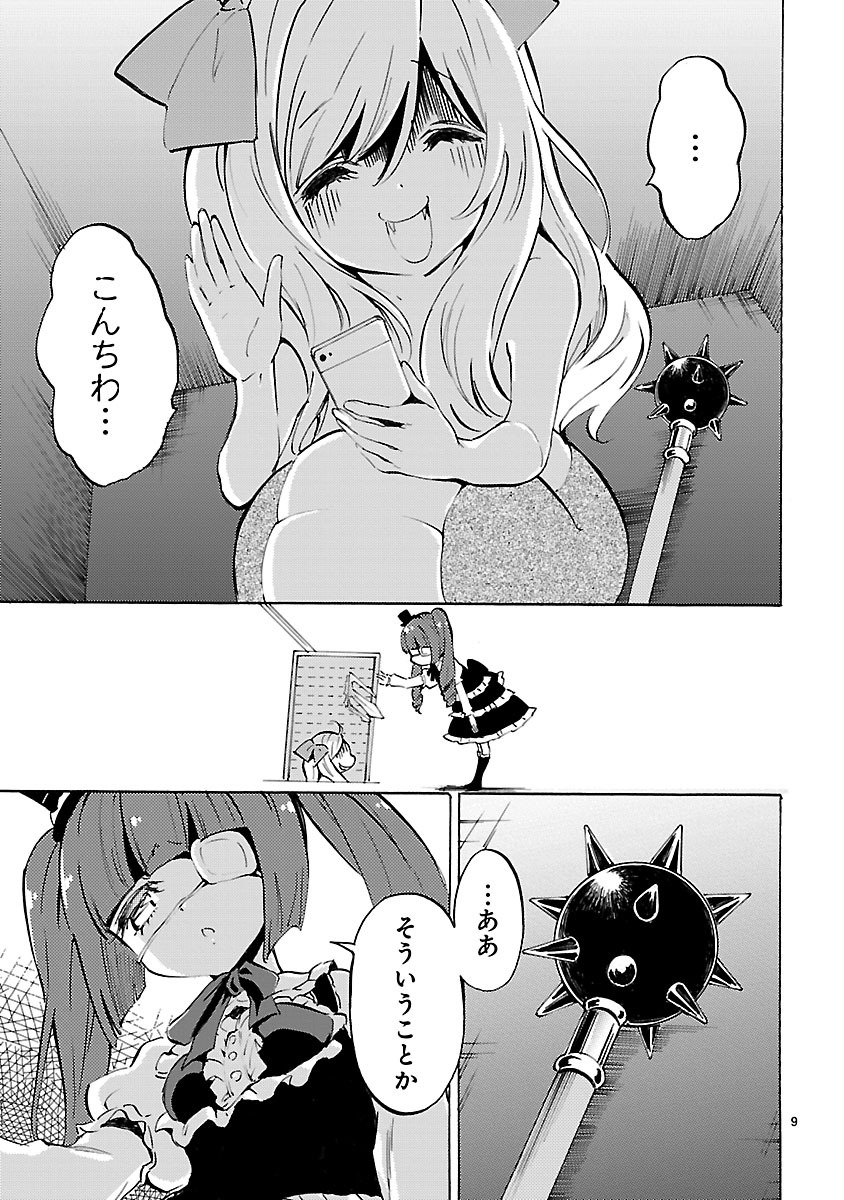 JASHIN-CHAN DROPKICK - raw - Chapter 57 - https://jpdd.ccdd.to/JPDD/jashinchandropkick/233341/za0hpccansa.jpg