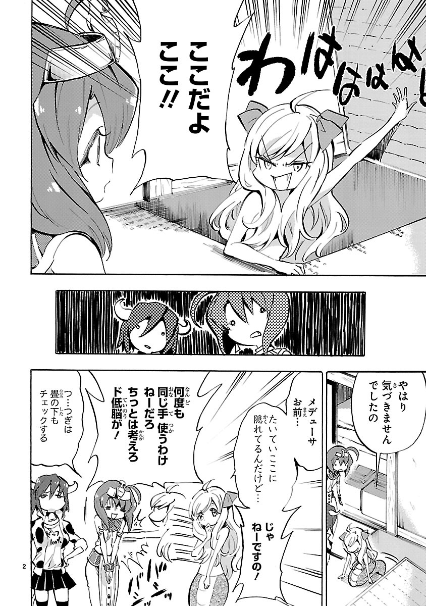 JASHIN-CHAN DROPKICK - raw - Chapter 57 - https://jpdd.ccdd.to/JPDD/jashinchandropkick/233341/zsmp2p0nf1g.jpg