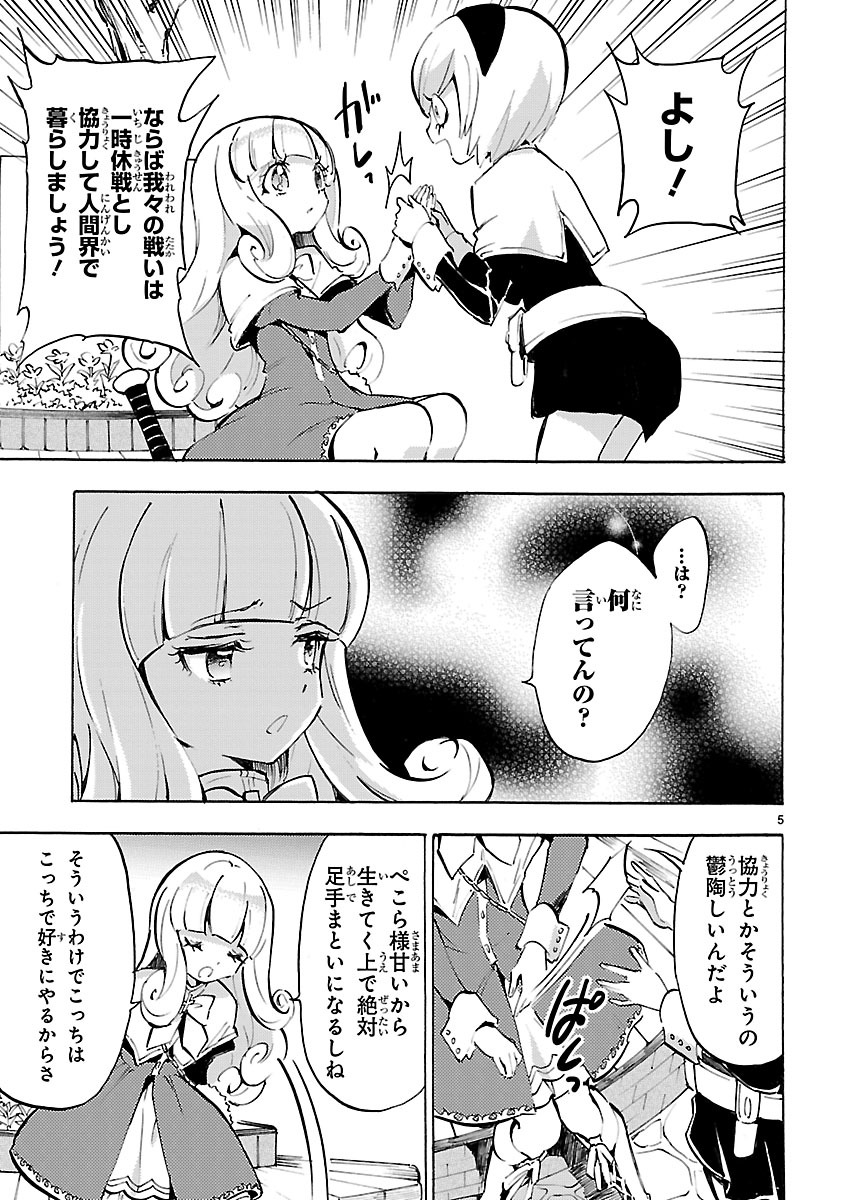 JASHIN-CHAN DROPKICK - raw - Chapter 56 - https://jpdd.ccdd.to/JPDD/jashinchandropkick/233342/0ph5dz3vp5b.jpg