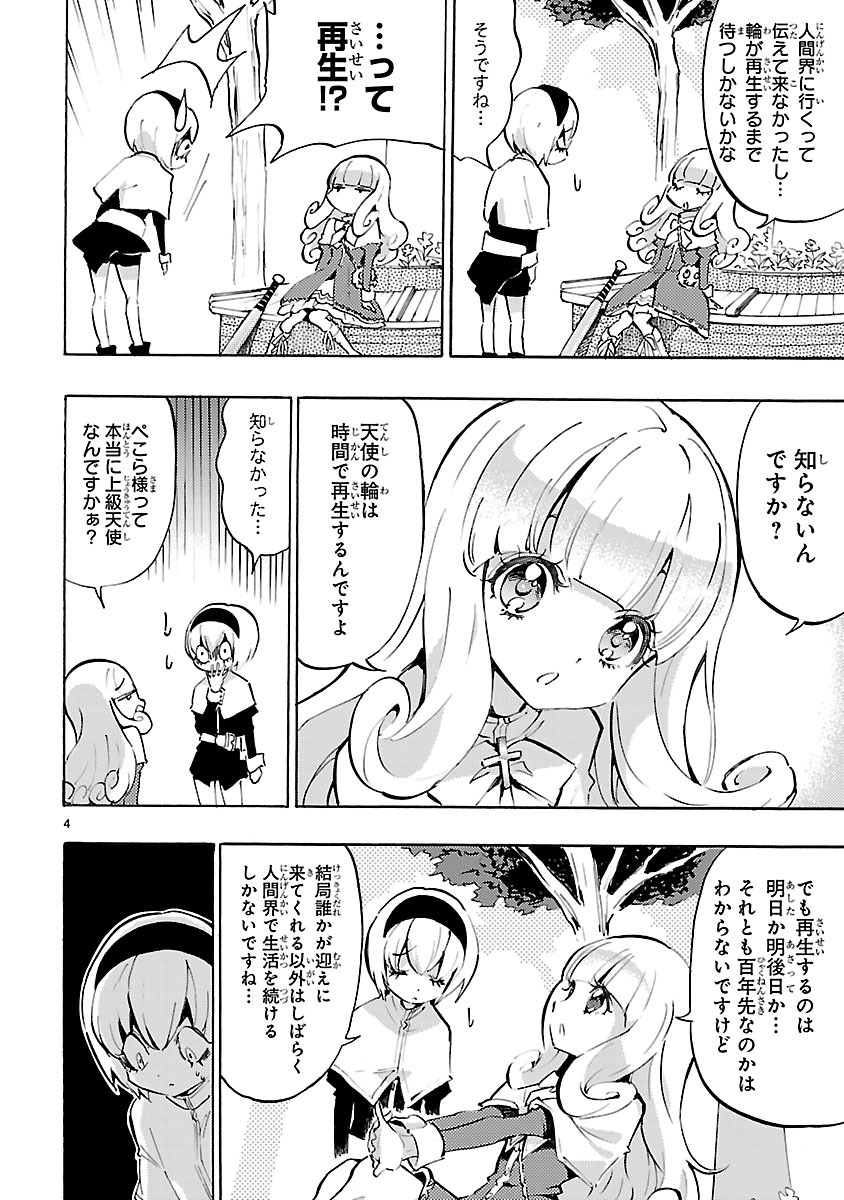 JASHIN-CHAN DROPKICK - raw - Chapter 56 - https://jpdd.ccdd.to/JPDD/jashinchandropkick/233342/fm2h3omo4rz.jpg