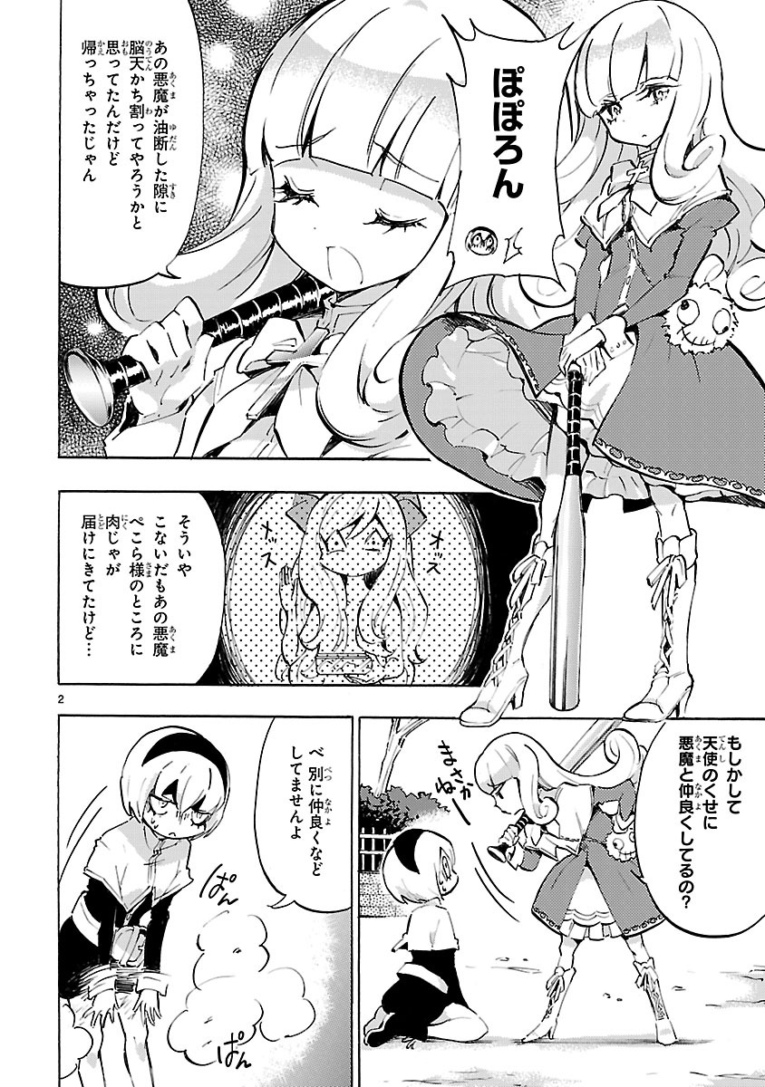 JASHIN-CHAN DROPKICK - raw - Chapter 56 - https://jpdd.ccdd.to/JPDD/jashinchandropkick/233342/kfooejazoth.jpg