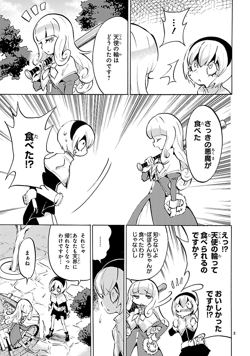 JASHIN-CHAN DROPKICK - raw - Chapter 56 - https://jpdd.ccdd.to/JPDD/jashinchandropkick/233342/qmac3bb4zqw.jpg
