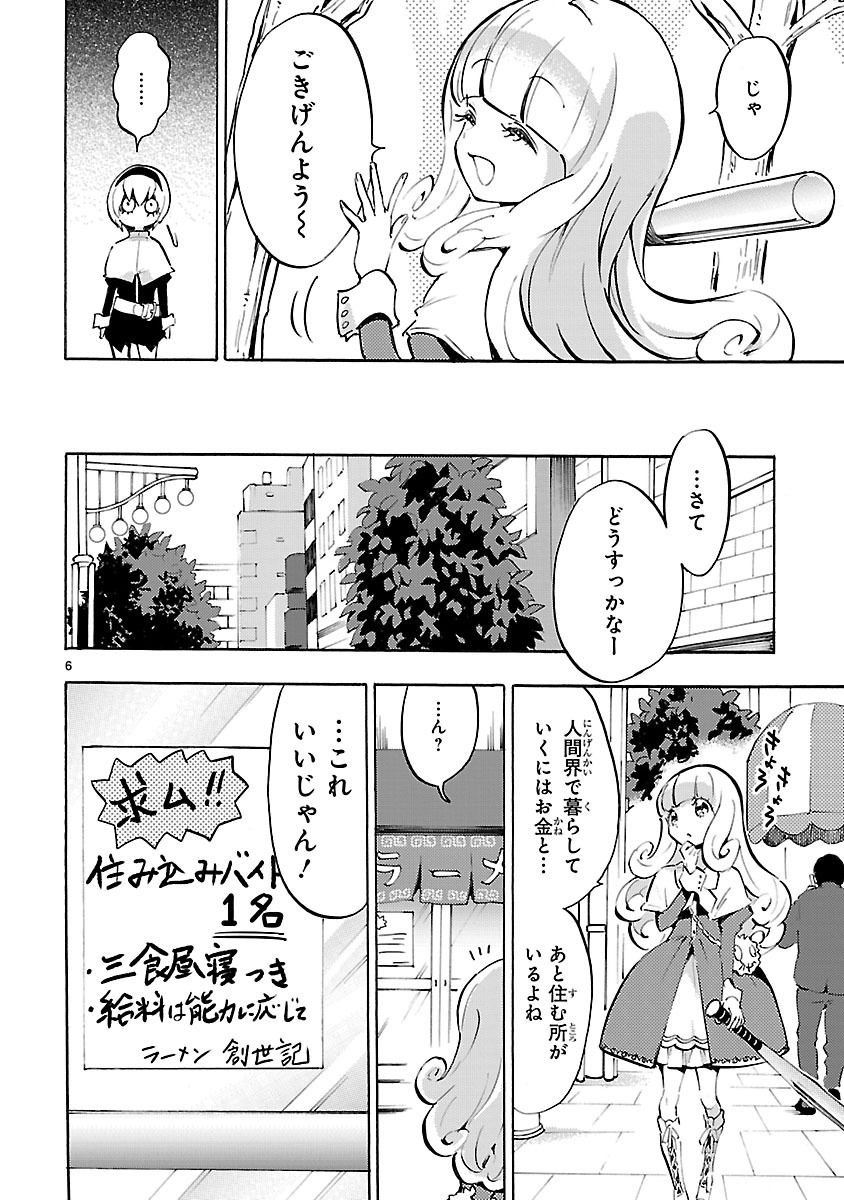 JASHIN-CHAN DROPKICK - raw - Chapter 56 - https://jpdd.ccdd.to/JPDD/jashinchandropkick/233342/sw2kwfxjtge.jpg
