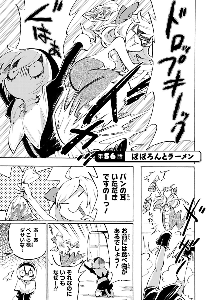 JASHIN-CHAN DROPKICK - raw - Chapter 56 - https://jpdd.ccdd.to/JPDD/jashinchandropkick/233342/xicjfg1mk32.jpg