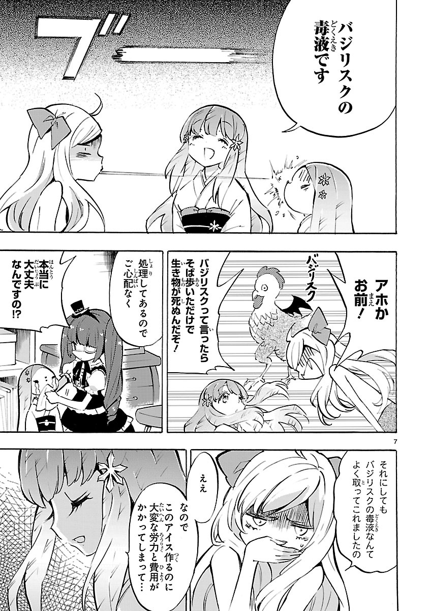 JASHIN-CHAN DROPKICK - raw - Chapter 55 - https://jpdd.ccdd.to/JPDD/jashinchandropkick/233343/0pzm0rs1jxk.jpg