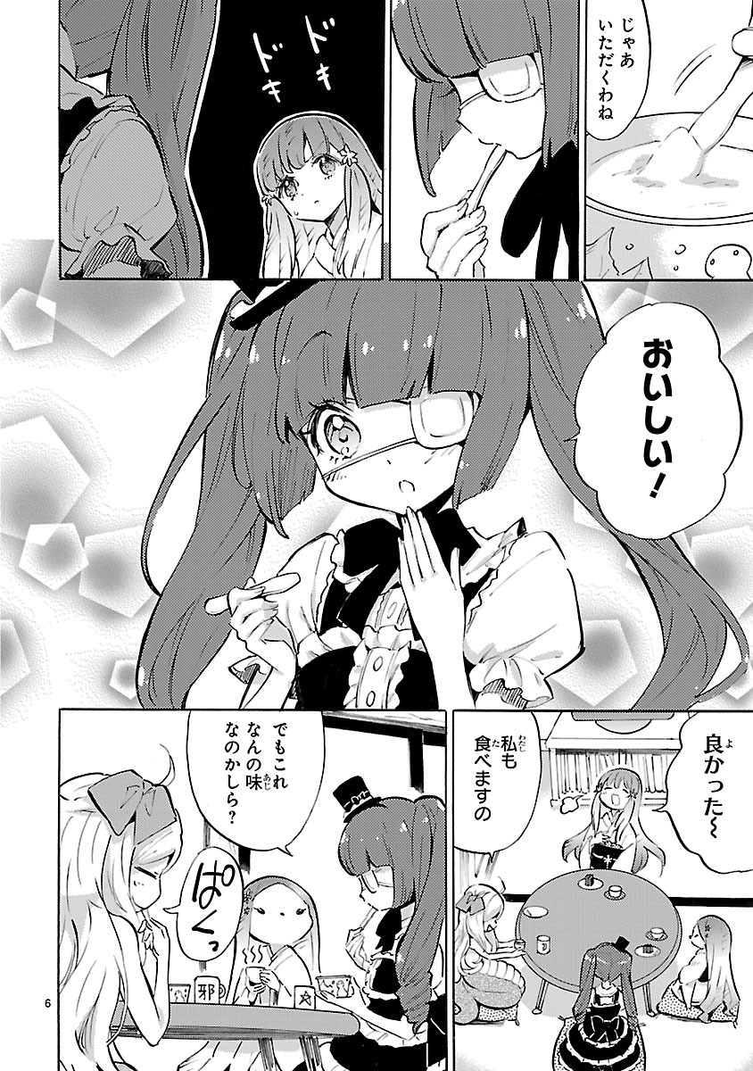 JASHIN-CHAN DROPKICK - raw - Chapter 55 - https://jpdd.ccdd.to/JPDD/jashinchandropkick/233343/3pe5j05bgl0.jpg