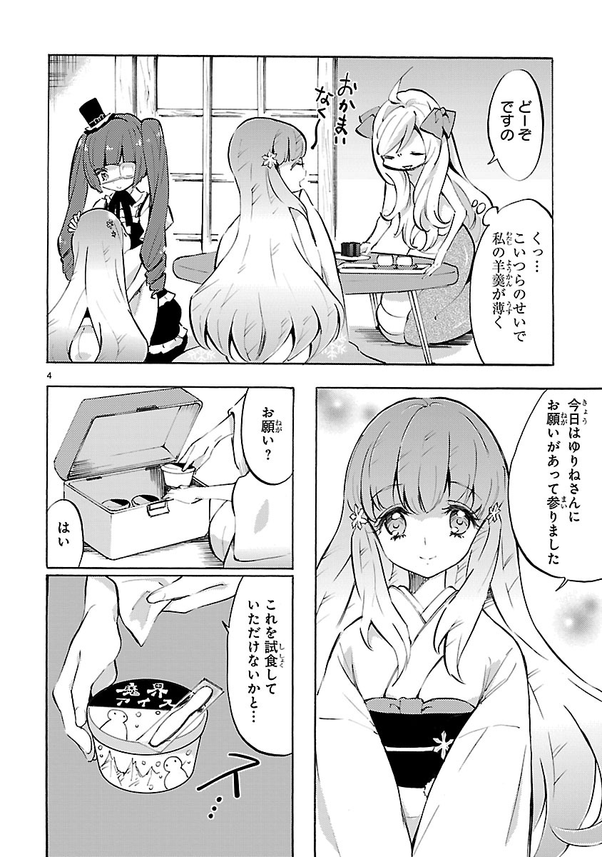 JASHIN-CHAN DROPKICK - raw - Chapter 55 - https://jpdd.ccdd.to/JPDD/jashinchandropkick/233343/ad025acgb2l.jpg
