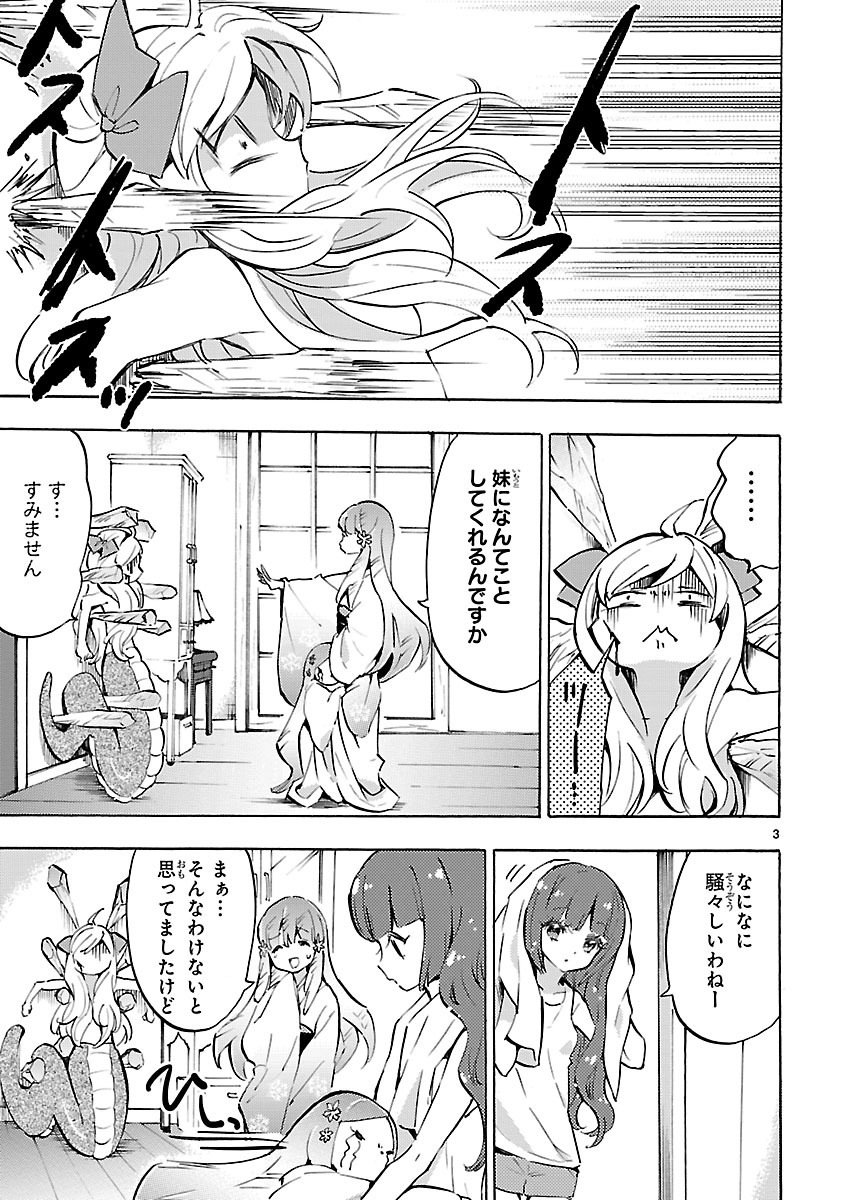 JASHIN-CHAN DROPKICK - raw - Chapter 55 - https://jpdd.ccdd.to/JPDD/jashinchandropkick/233343/eq4wy22puom.jpg