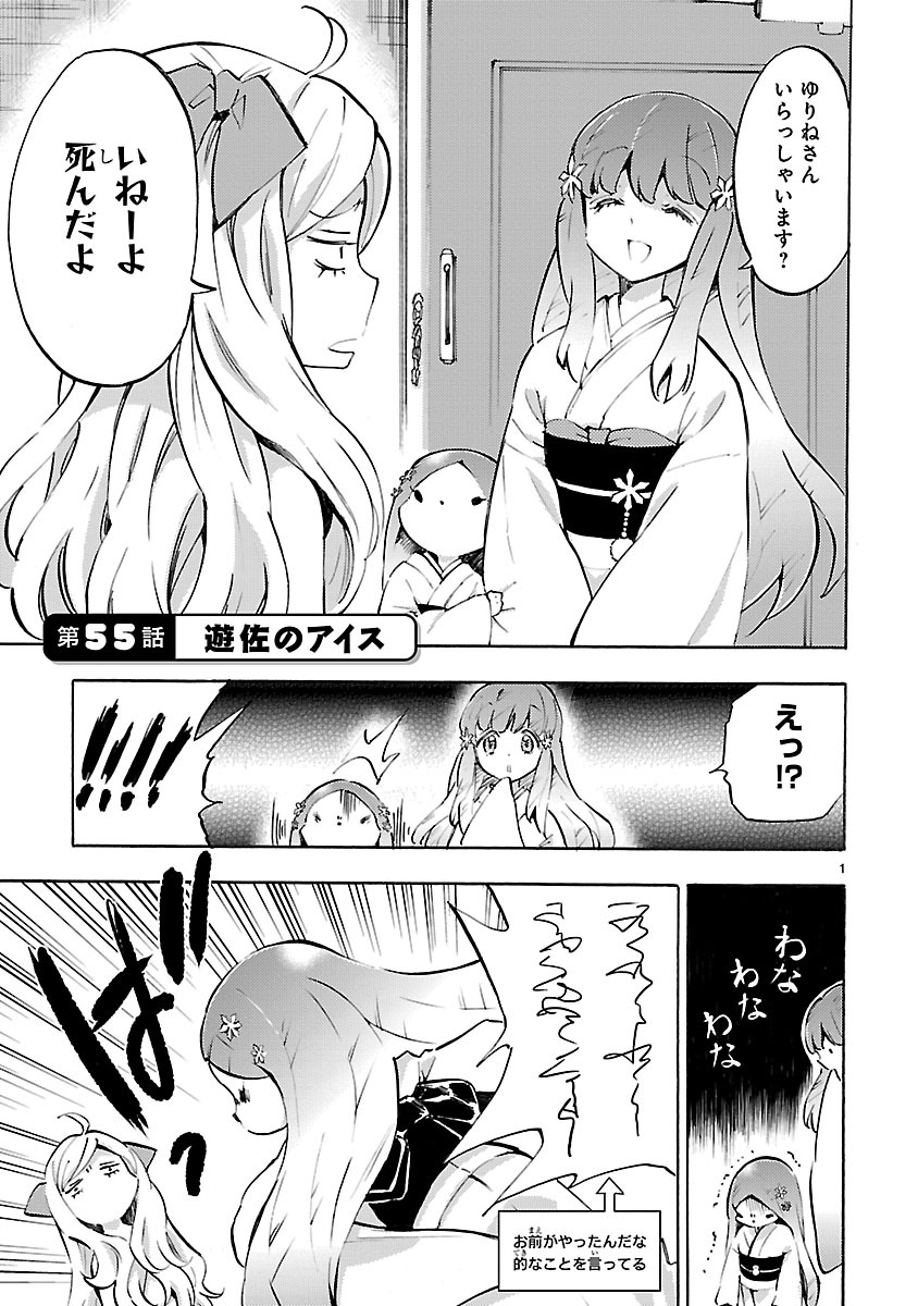 JASHIN-CHAN DROPKICK - raw - Chapter 55 - https://jpdd.ccdd.to/JPDD/jashinchandropkick/233343/g2w1jci3d2q.jpg